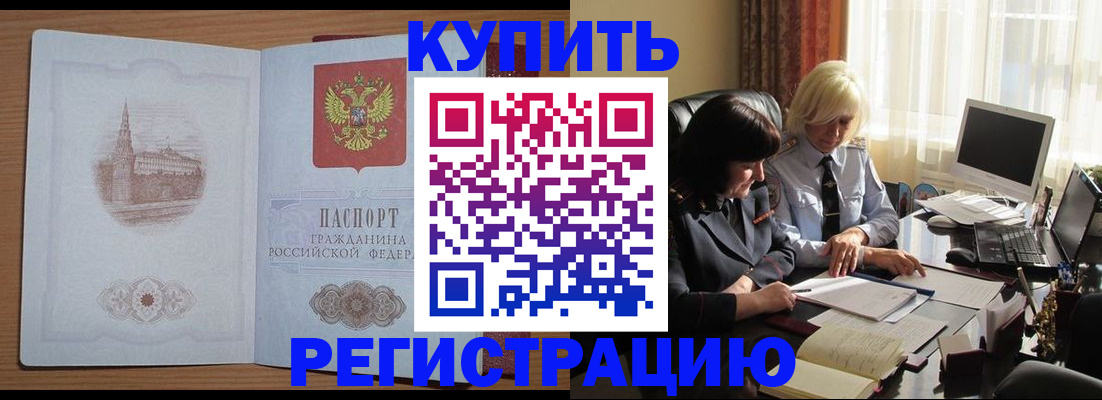 миграционный учет в Кузнецке