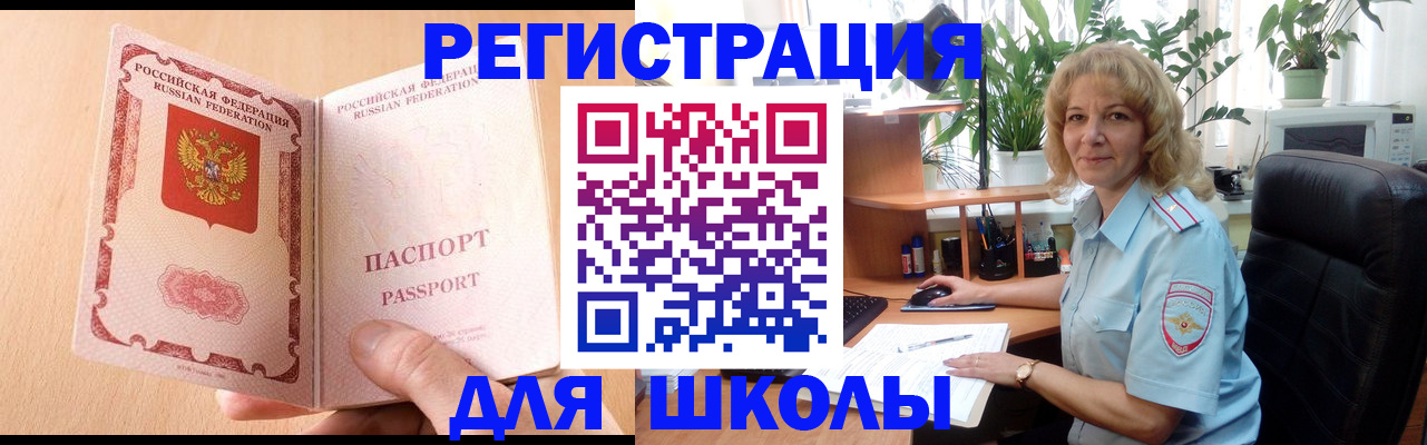 временная регистрация недорого в Кузнецке